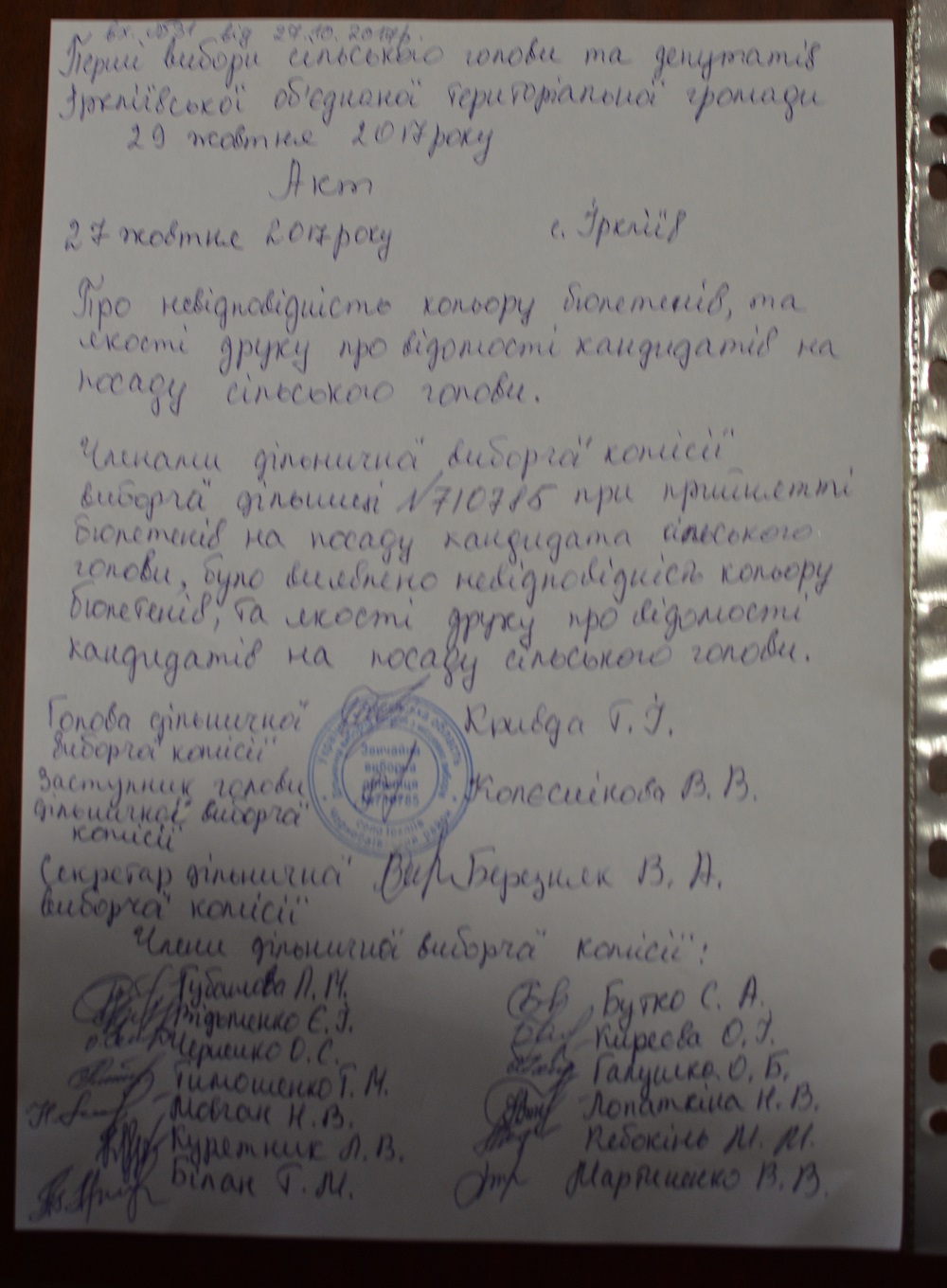 28.10.2017 Cherkasy foto3