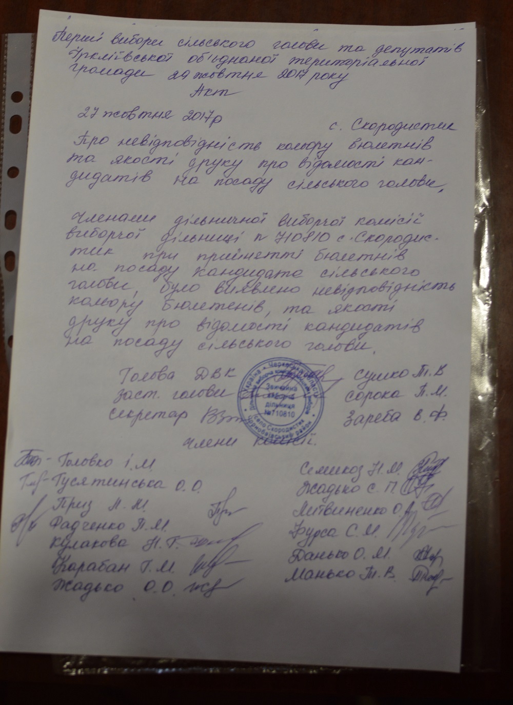 28.10.2017 Cherkasy foto4