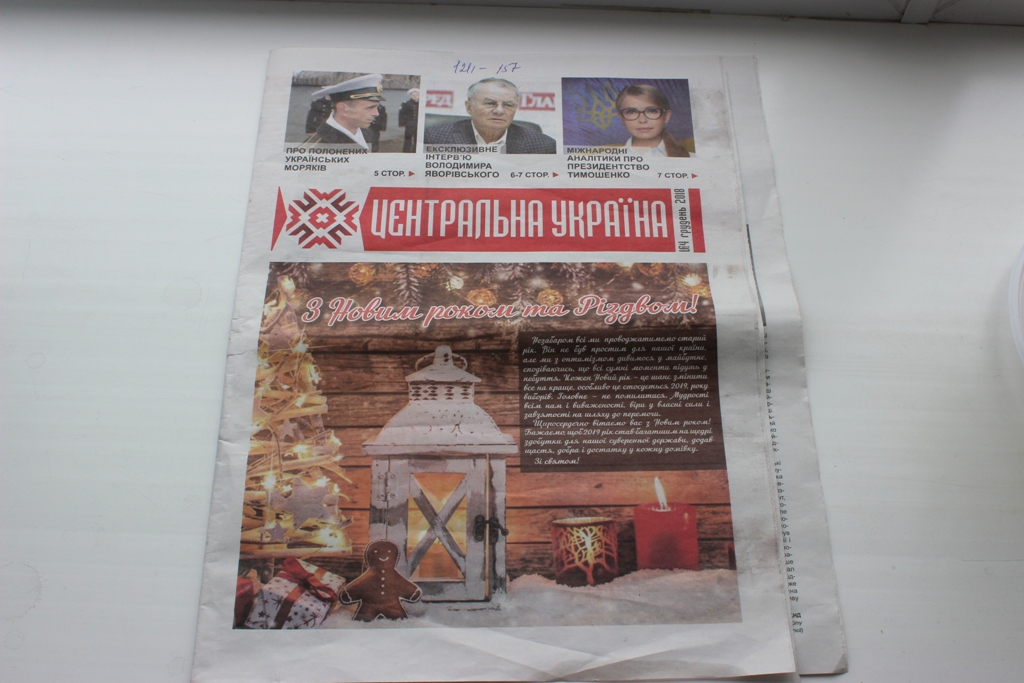 28.12.2018 Kropivnitskay Batkistuna