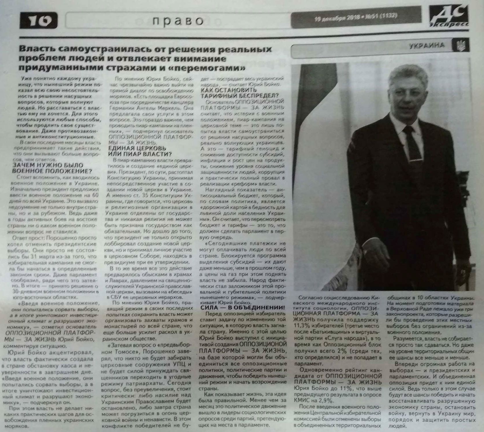 28 12 Sumy djinsa Boyko 