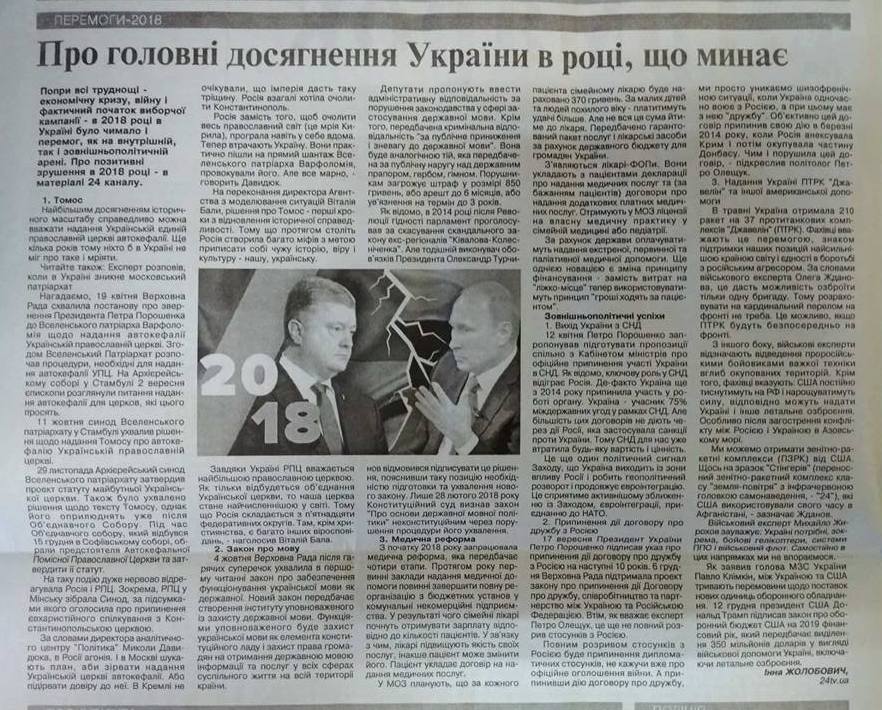 28 12 Sumy djinsa Poroshenko1