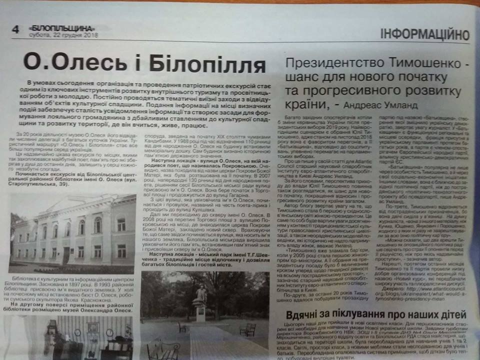 28 12 Sumy djinsa Tymoshenko11