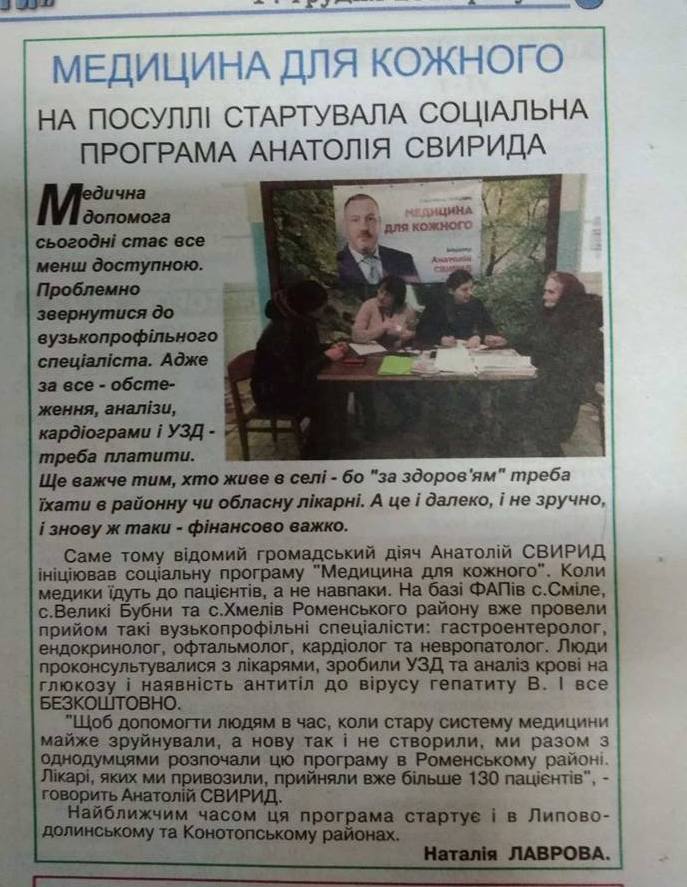 28 12 Sumy djinsa svirid