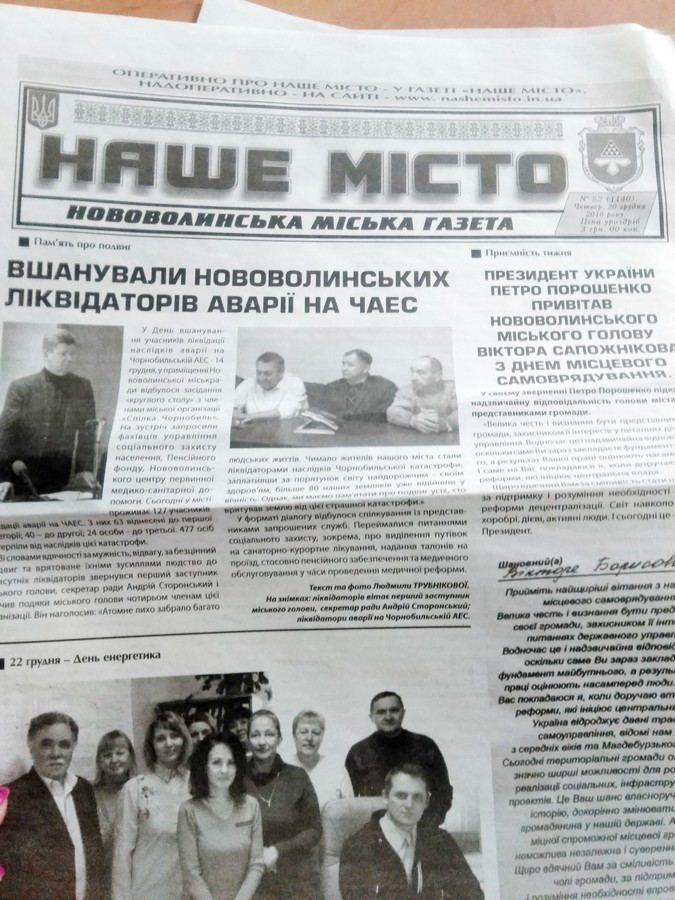 29.12.2018 News Volyn Gazety 5