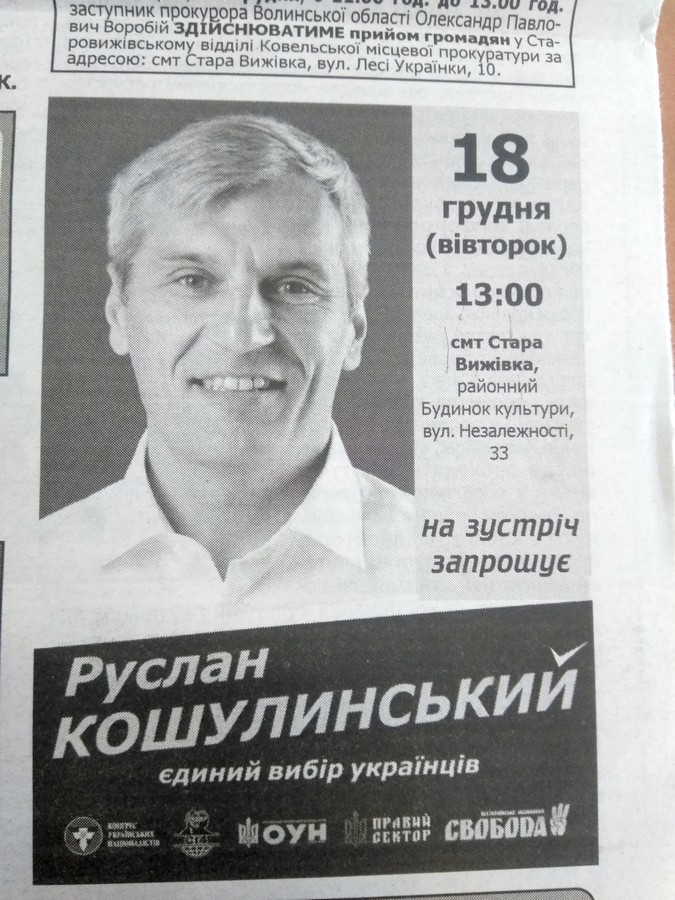 29.12.2018 News Volyn Gazety 6