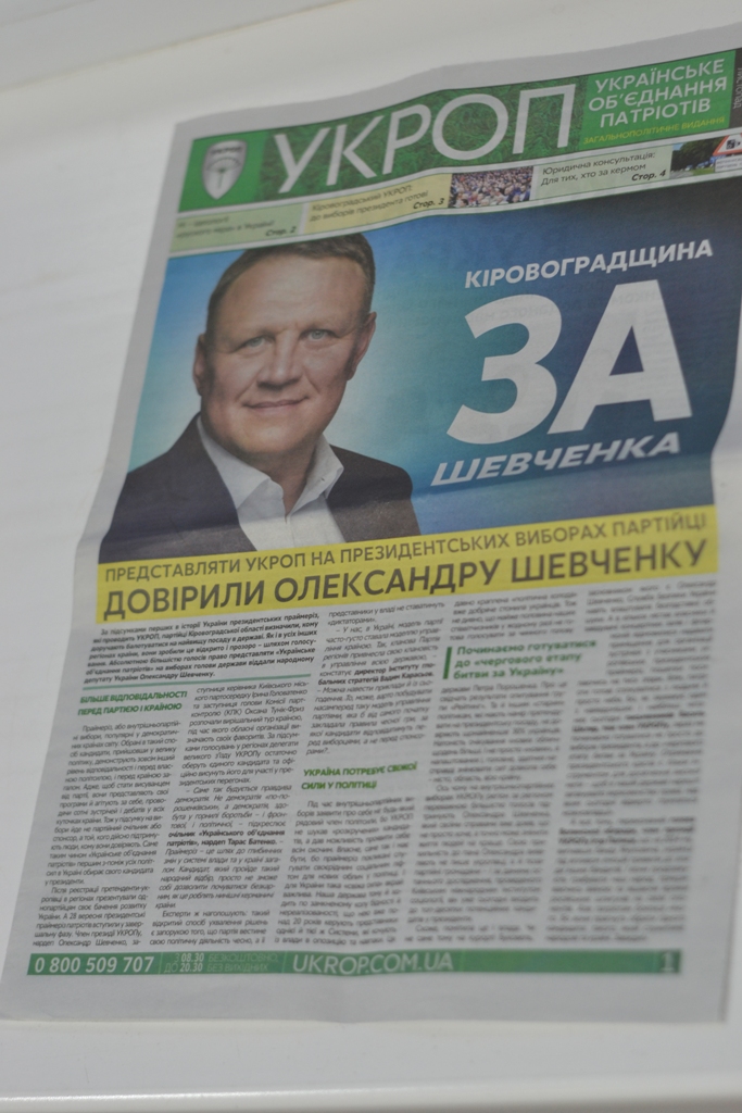 30.11.2018 Kropuvnitskiy Shevchenco