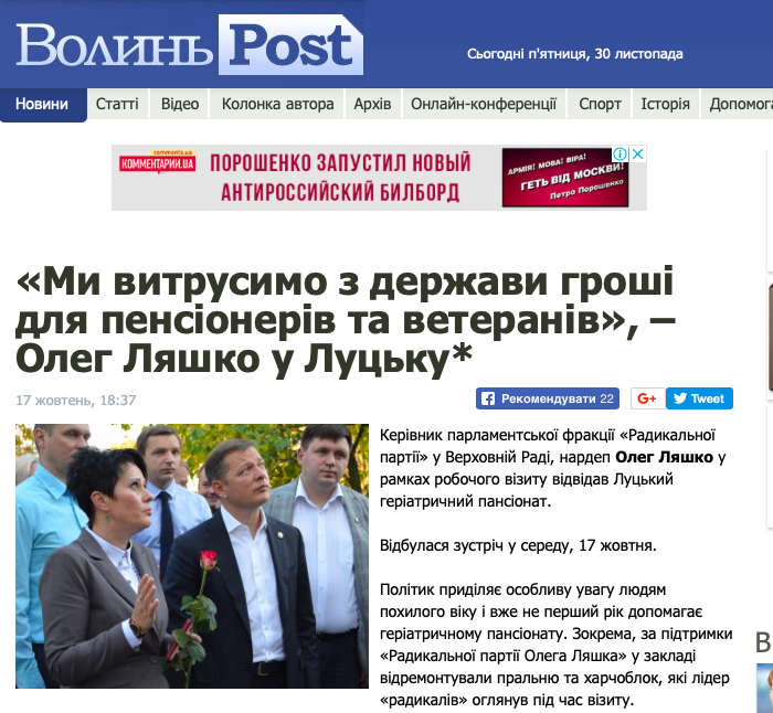 30.11.2018 News Volyn vydannja 3