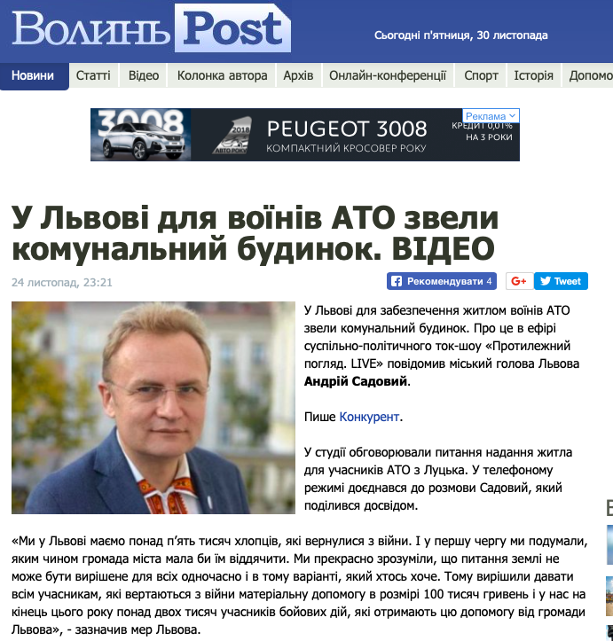 30.11.2018 News Volyn vydannja 9