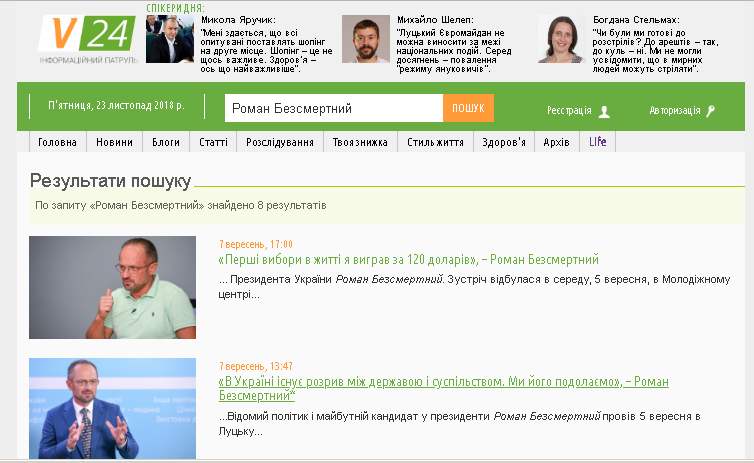 30.11.2018 News Volyn vydannja а1
