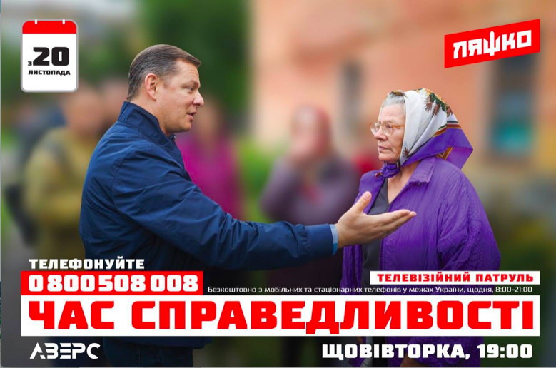 30.12.2018 News Volyn tv 3 1