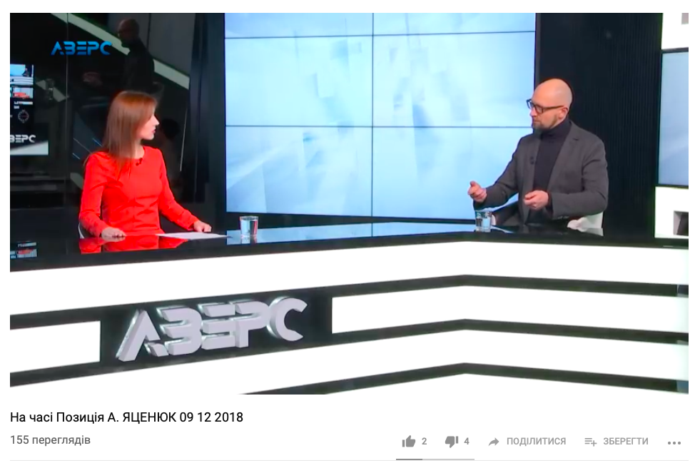 30.12.2018 News Volyn tv 4
