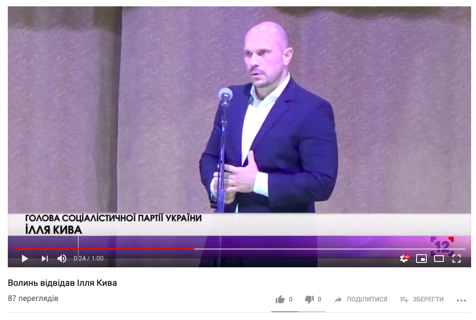 30.12.2018 News Volyn tv 6