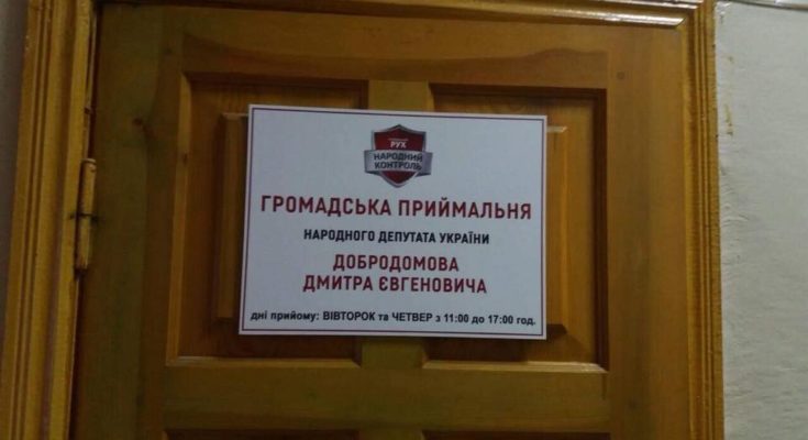 30 11 Sumy Dobrodomov priymalnya