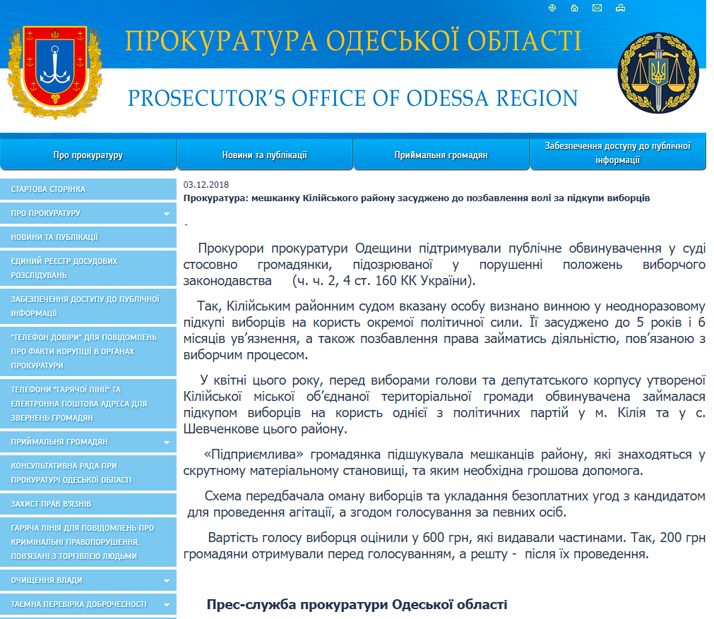 4 12 2018 blog Odesa