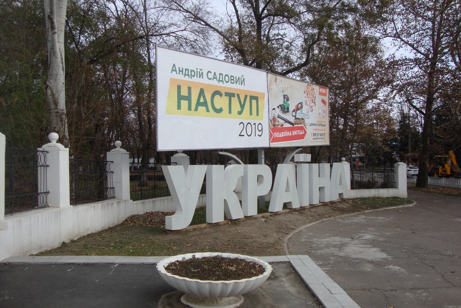 4.12.2018 Kherson bordi4