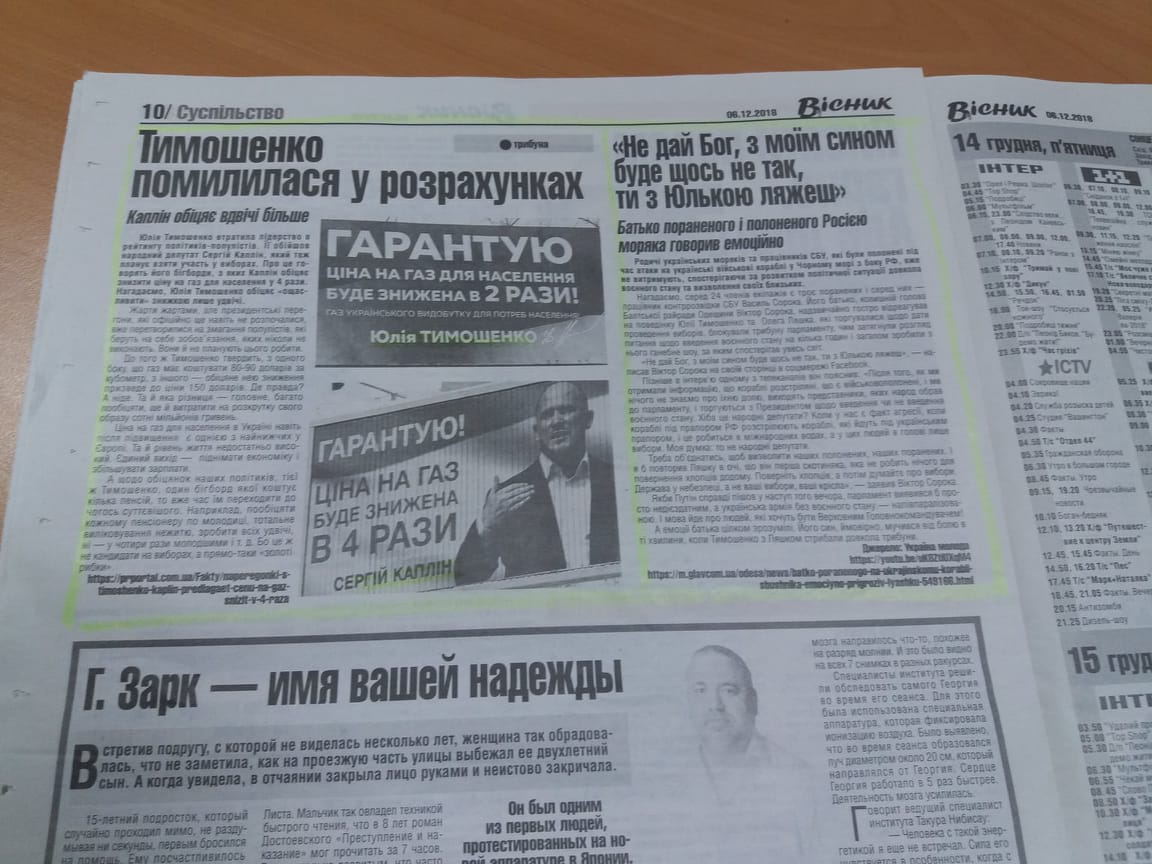 4ernihiv 2018 12 06 Nedaj