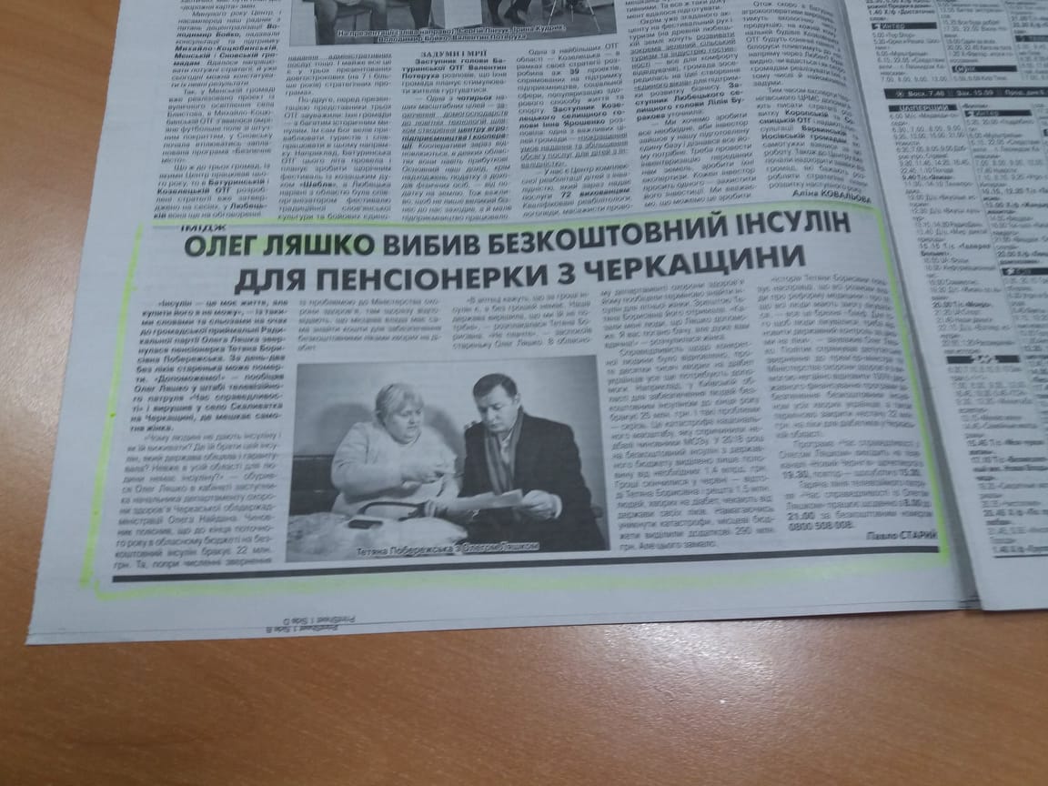 4ernihiv 2018 12 06 insulin