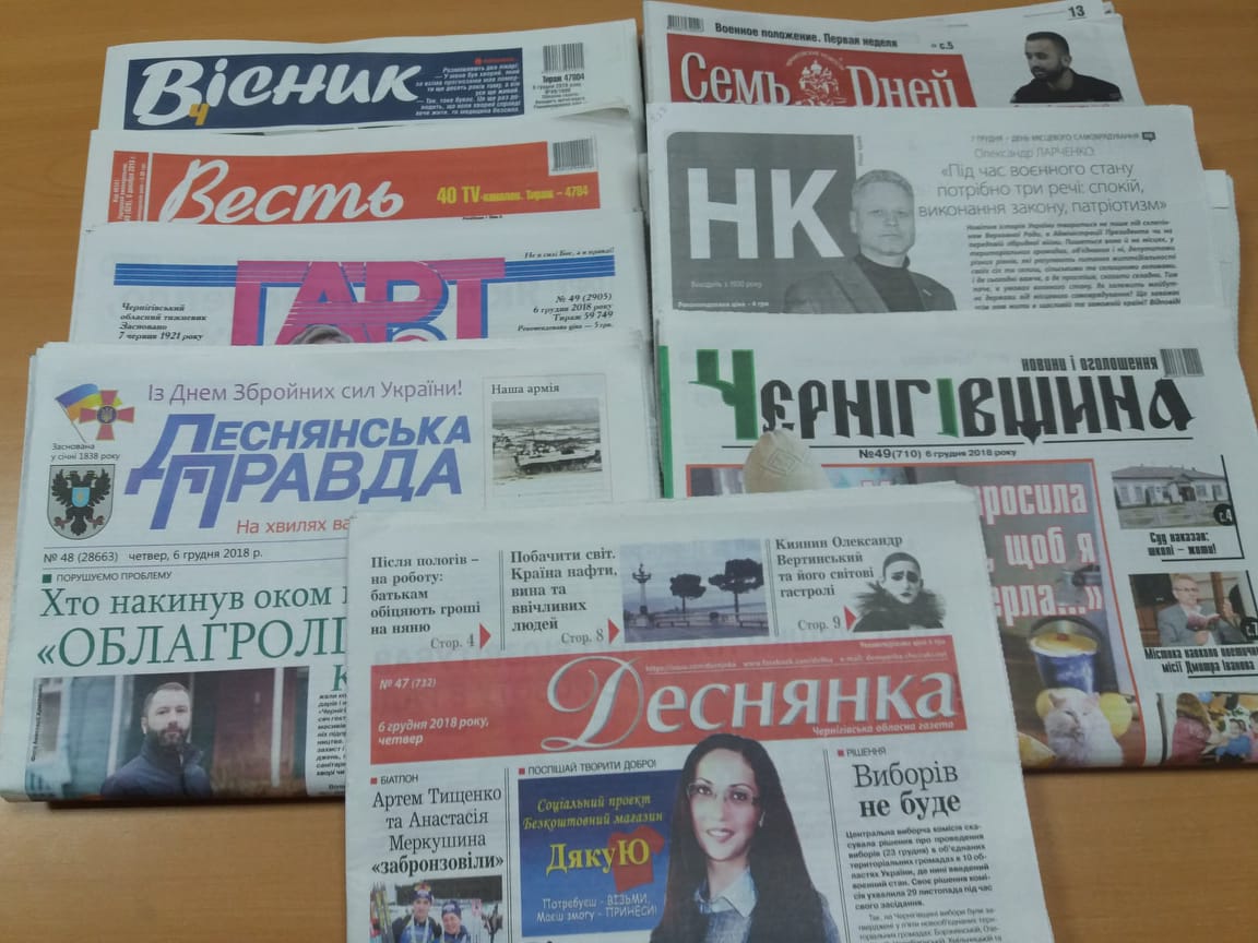 4ernihiv 2018 12 06 zagal gazety