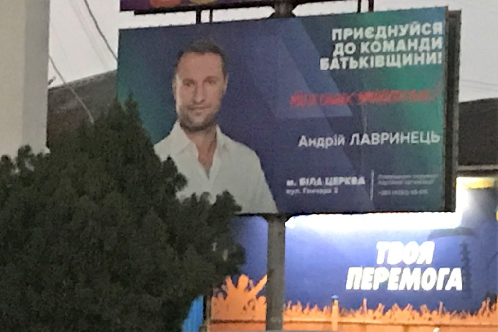 5 11 2018 Kyivobl dochasna agitaciya Batkivshchyna