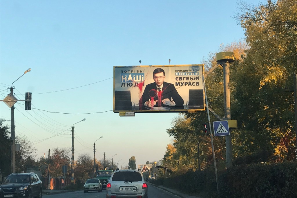 5 11 2018 Kyivobl dochasna agitaciya Nashi ludy 1