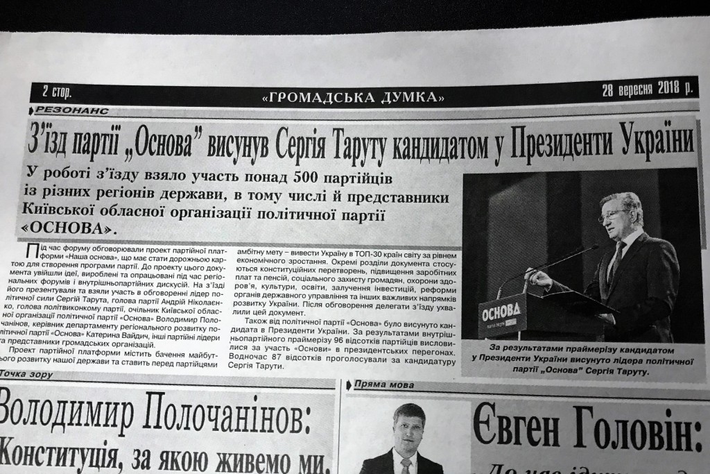 5 11 2018 Kyivobl dochasna agitaciya Ocnova.JPG
