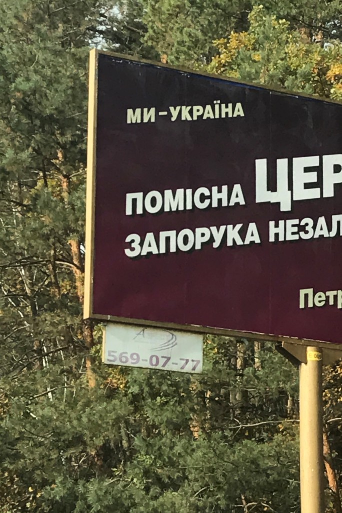 5 11 2018 Kyivobl dochasna agitaciya Poroshenko 1