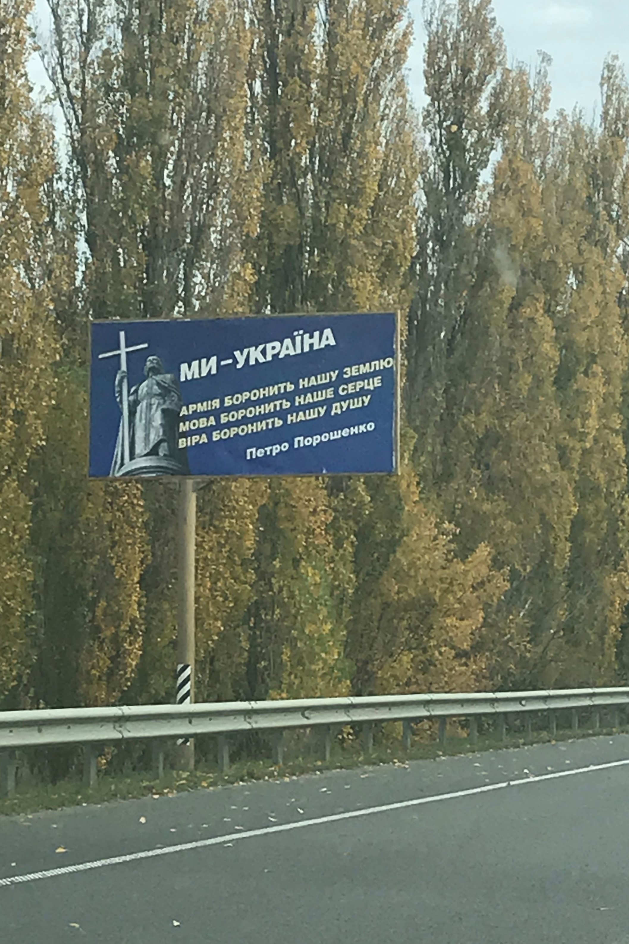 5 11 2018 Kyivobl dochasna agitaciya Poroshenko 4