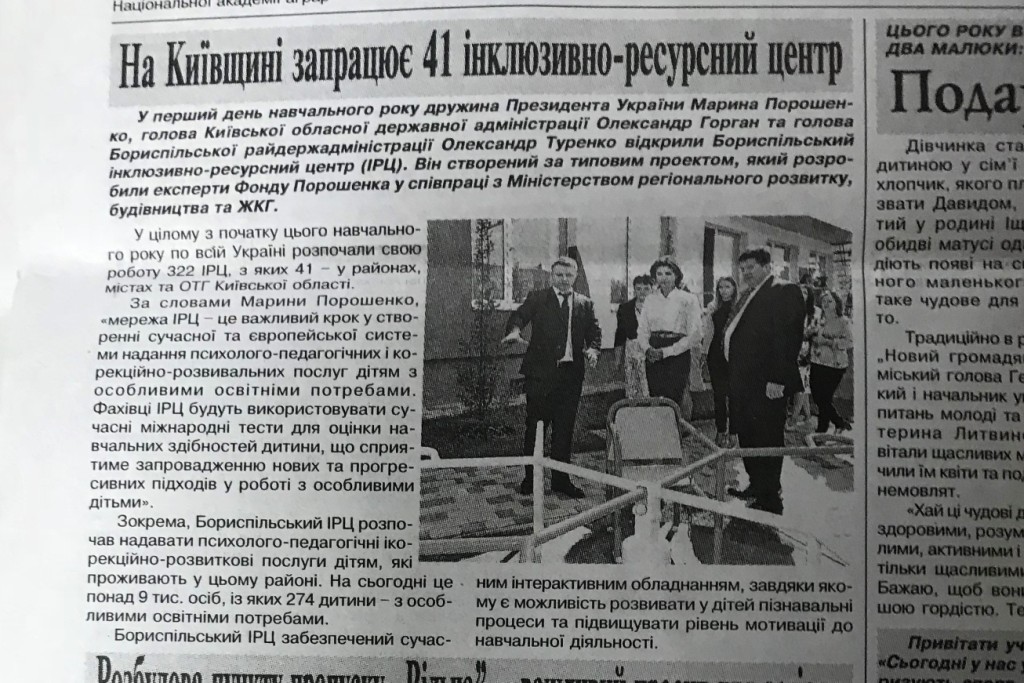 5 11 2018 Kyivobl dochasna agitaciya Poroshenko zmi.JPG 1