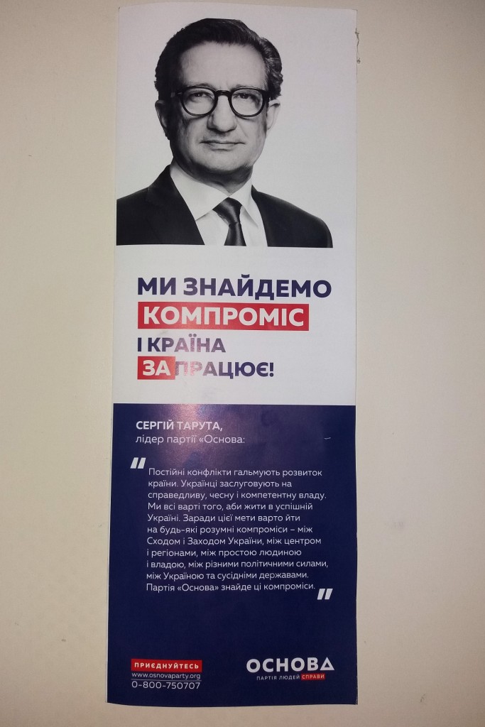 5 11 2018 Kyivobl dochasna agitaciya Taruta lystivka