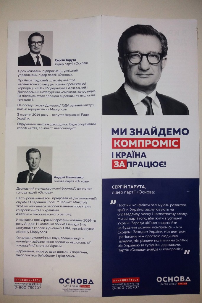 5 11 2018 Kyivobl dochasna agitaciya Taruta lystivka 3