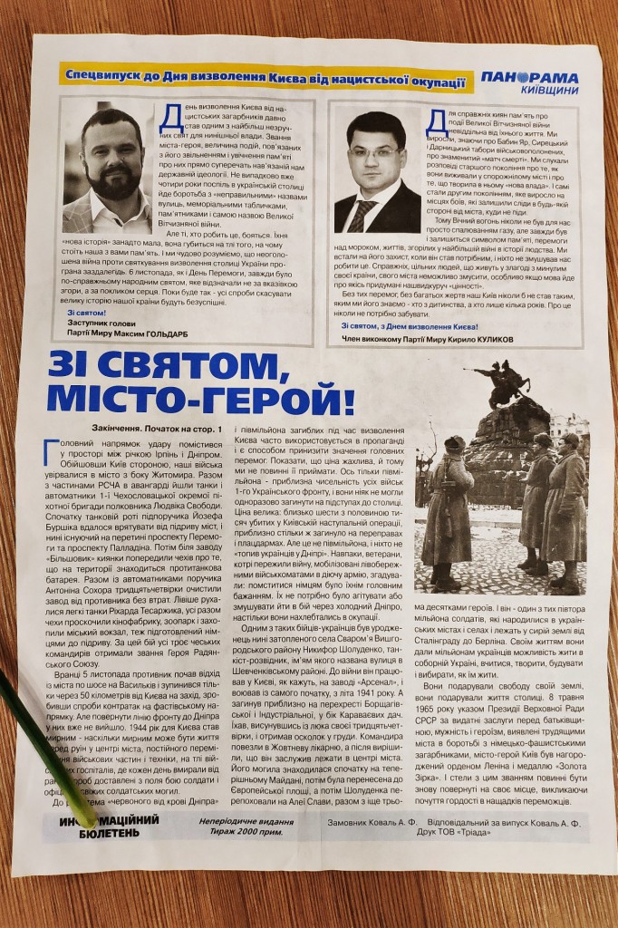 7 11 2018 Kyiv dochasna agitaciya Novynskyj 2