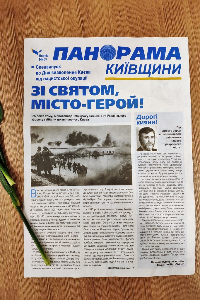 7 11 2018 Kyiv dochasna agitaciya Novynskyj