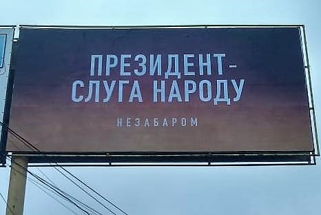 7 11 2018 Lugansk boards 4