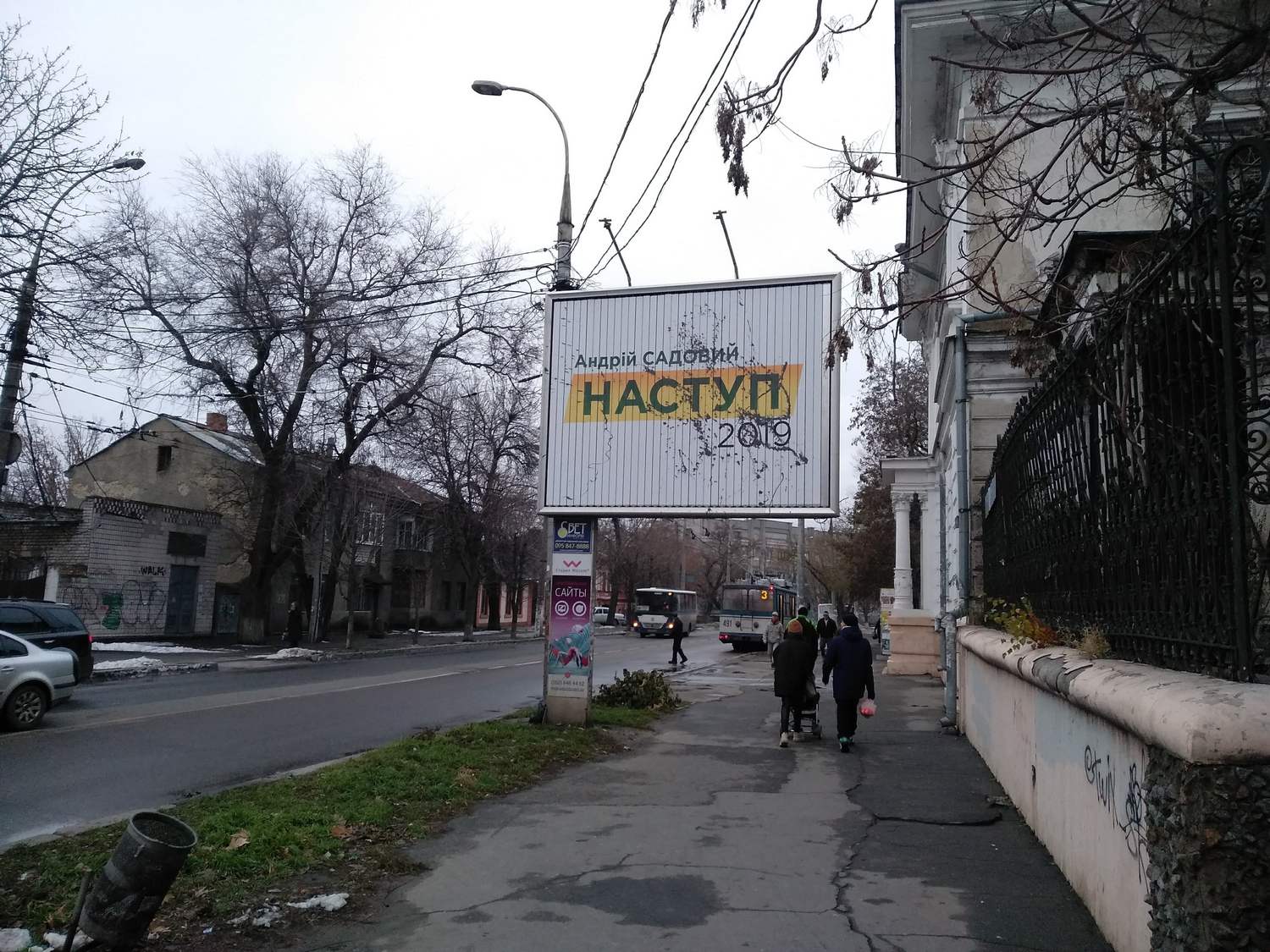 7 12 2018 Psuvannia bordiv sadovogo 2