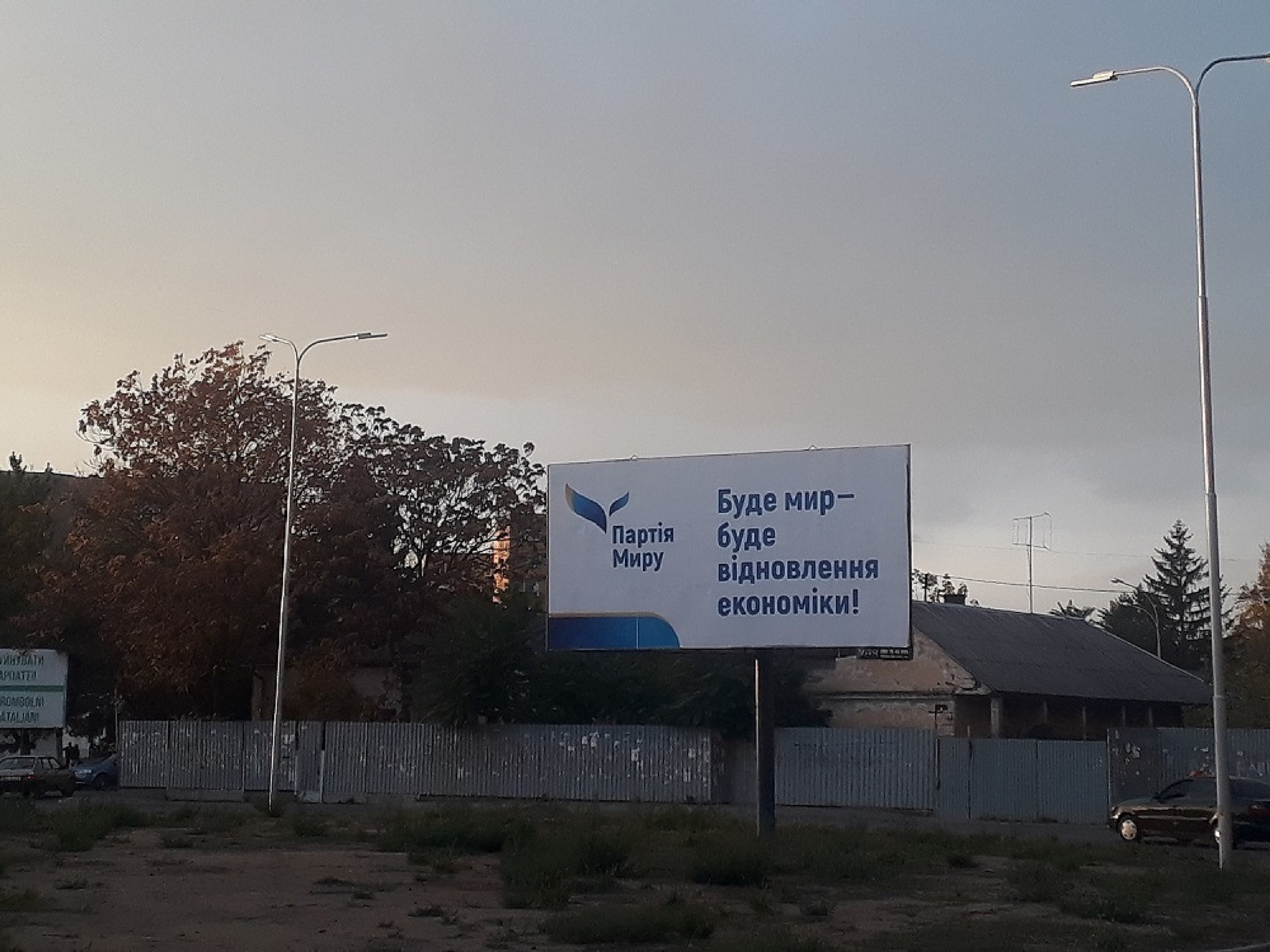 7 12 2018 Zakarpattia ahitka partiia mury