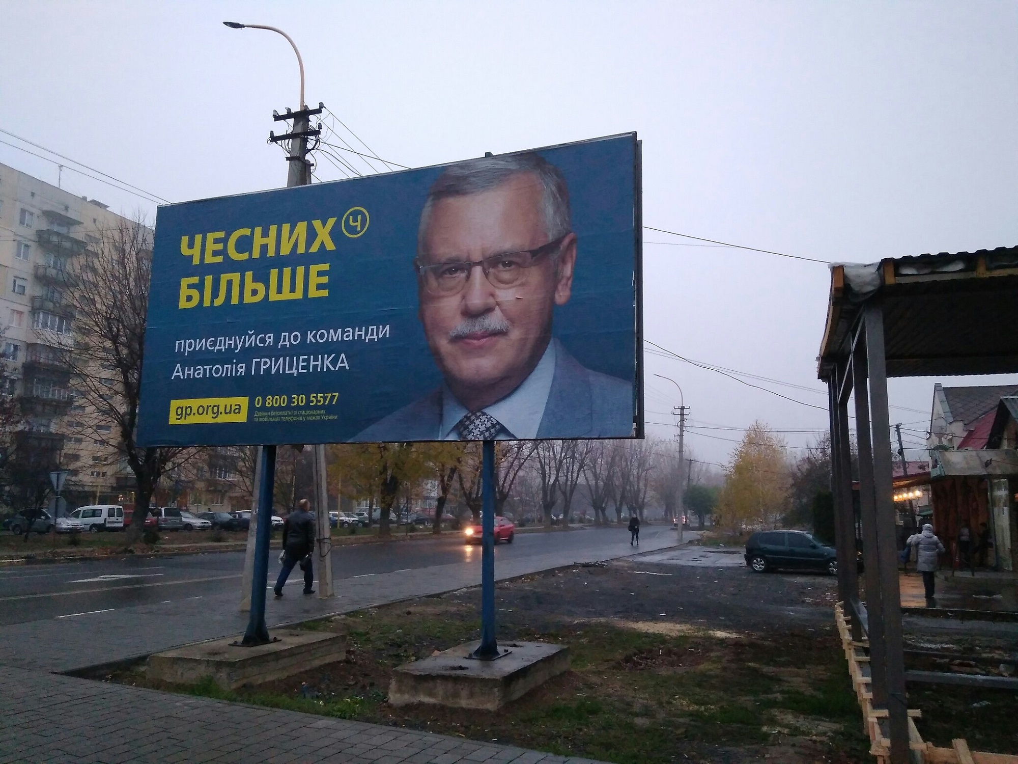 7 12 2018 Zakarpattia hrytsenko ahitka