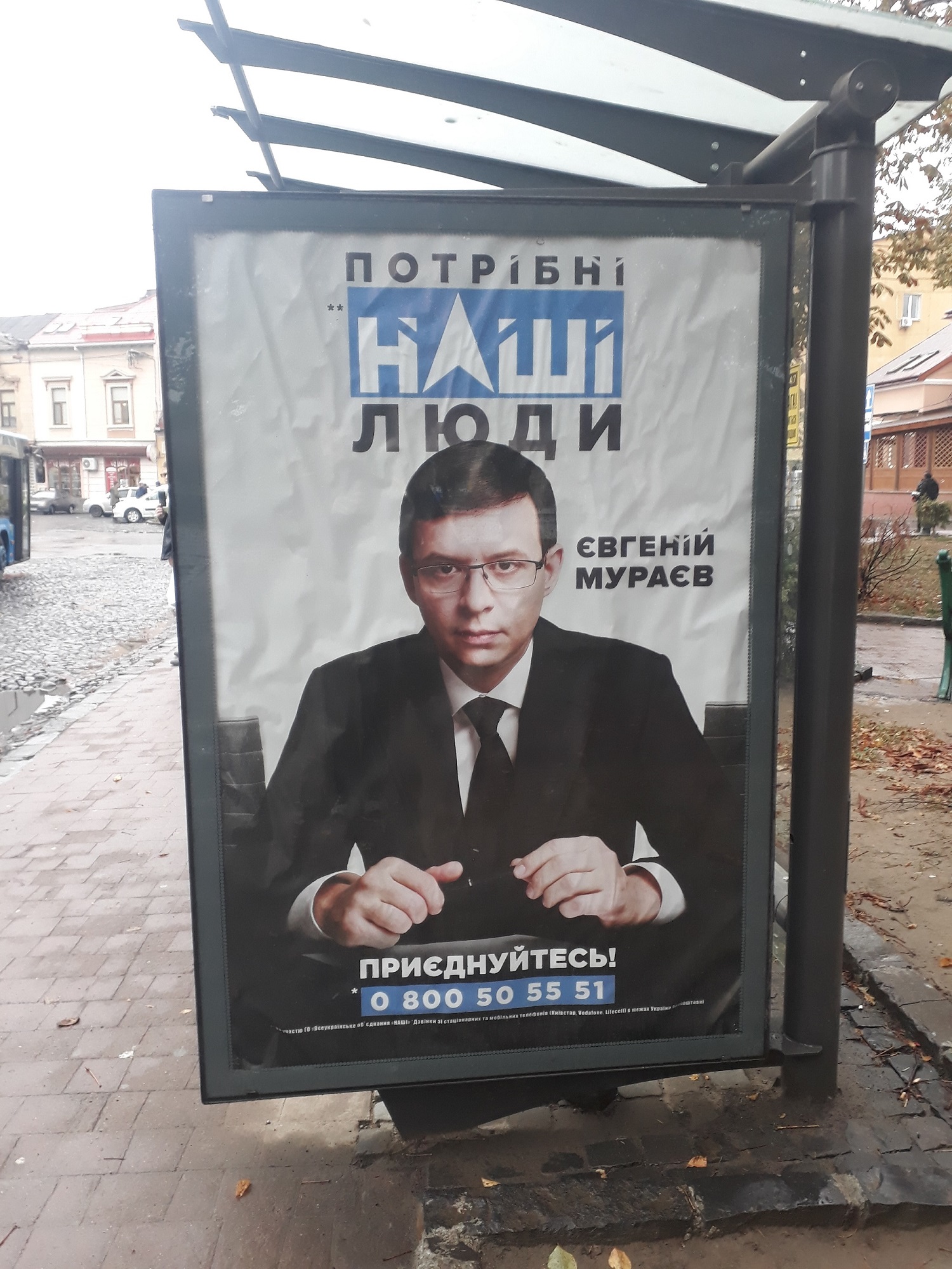7 12 2018 Zakarpattia muraev ahitka