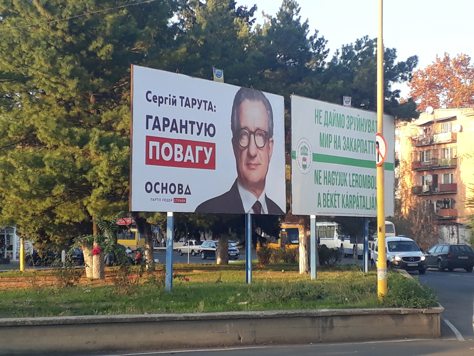 7 12 2018 Zakarpattia taruta ahitka