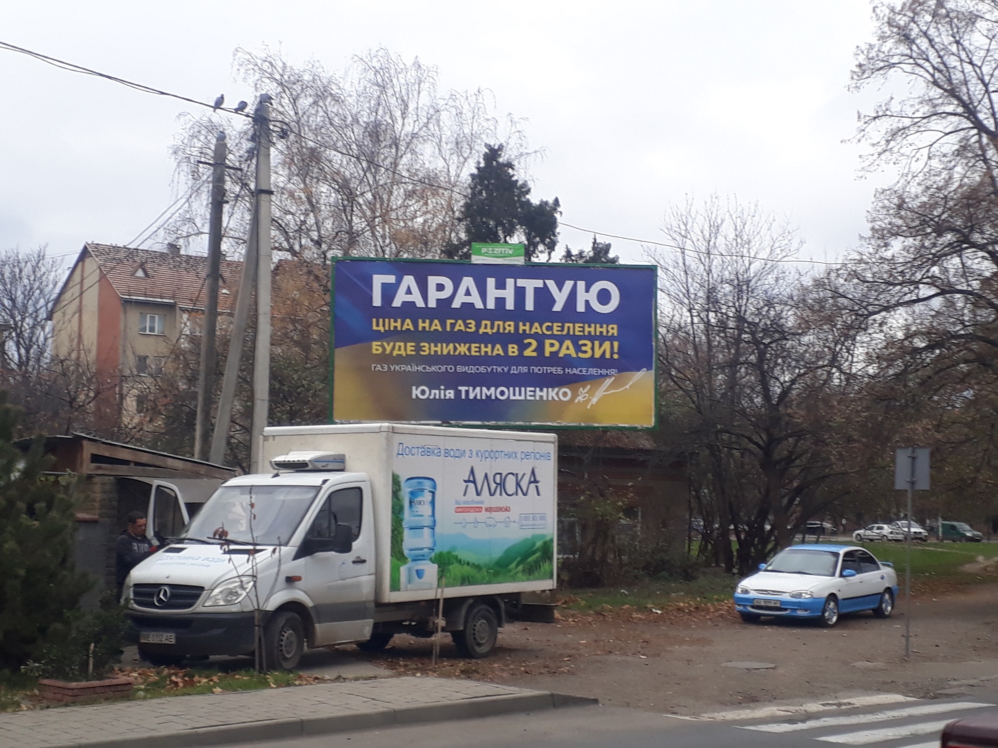 7 12 2018 Zakarpattia tymoshenko ahitka lystopad