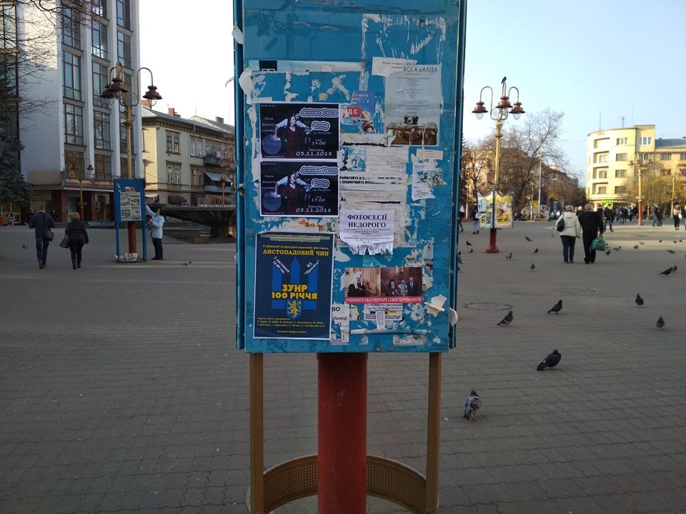 7.11.18 Frankivsk chornyj piar2