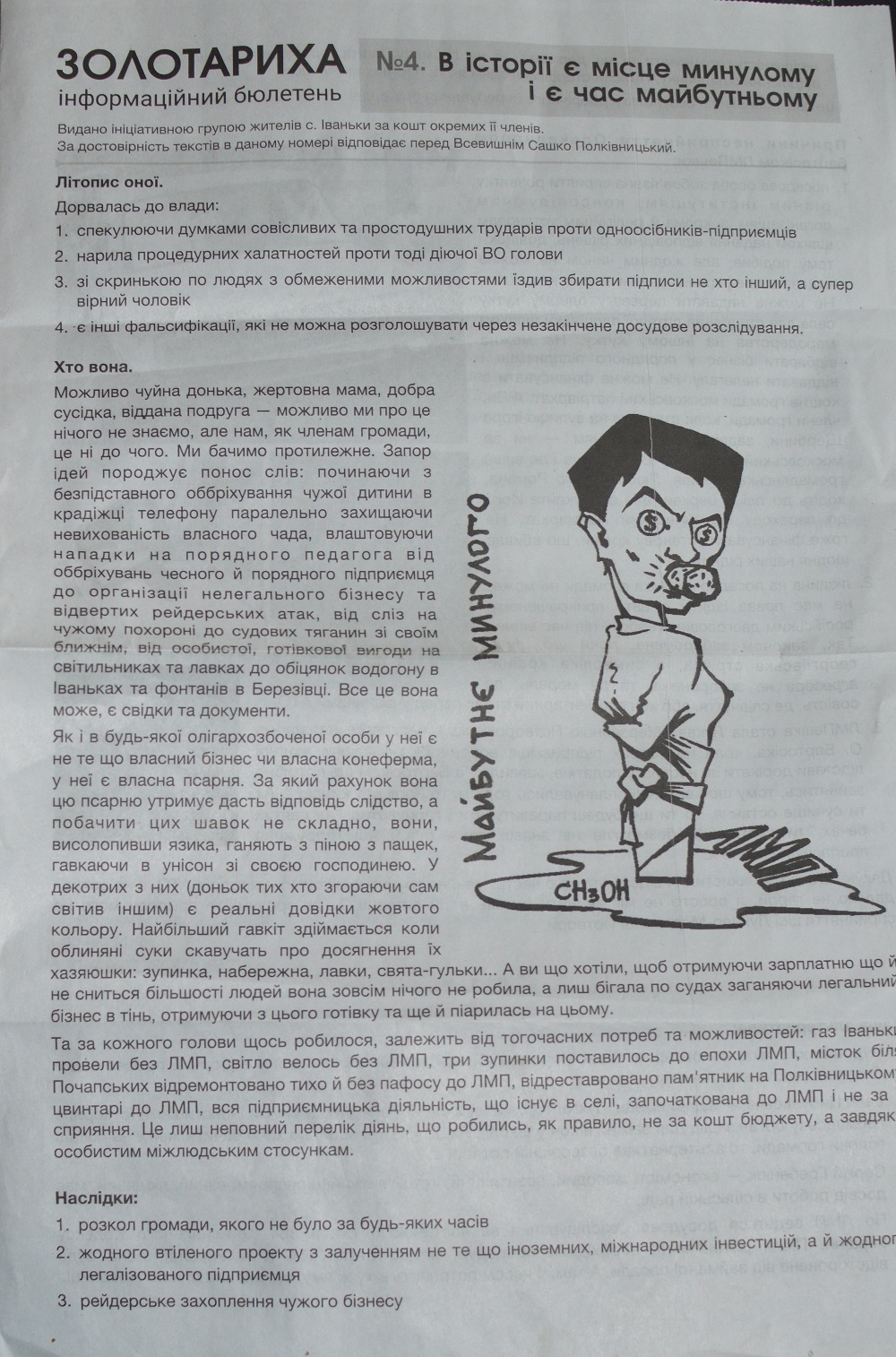 Cherkassy 26.10.17 gazeta 1