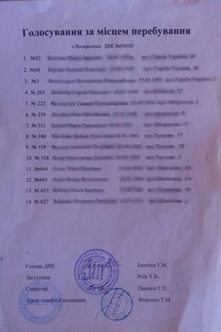 News Kherson 29.10.2017 spysok golosuvannia na domu 2 