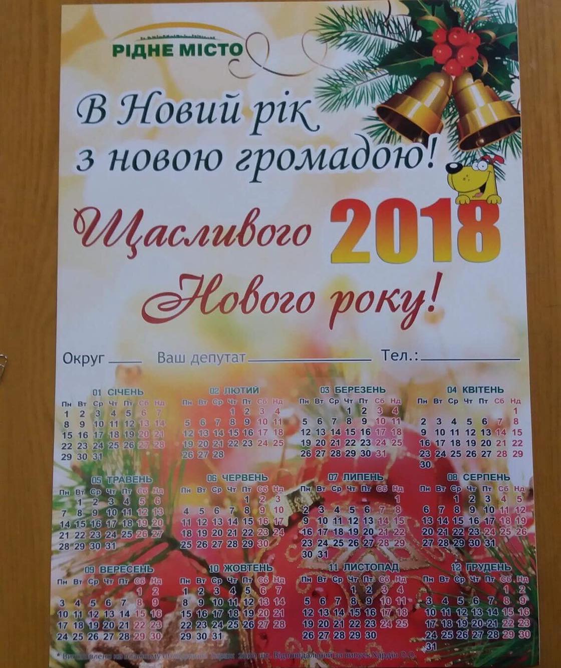 Poltasvka 14 12 agitaciya 3