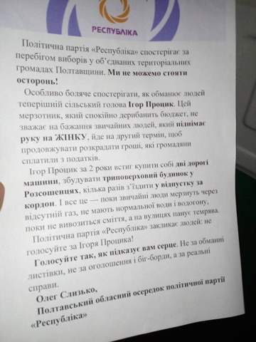 Poltavska 12 12 2017 agitaciya 1