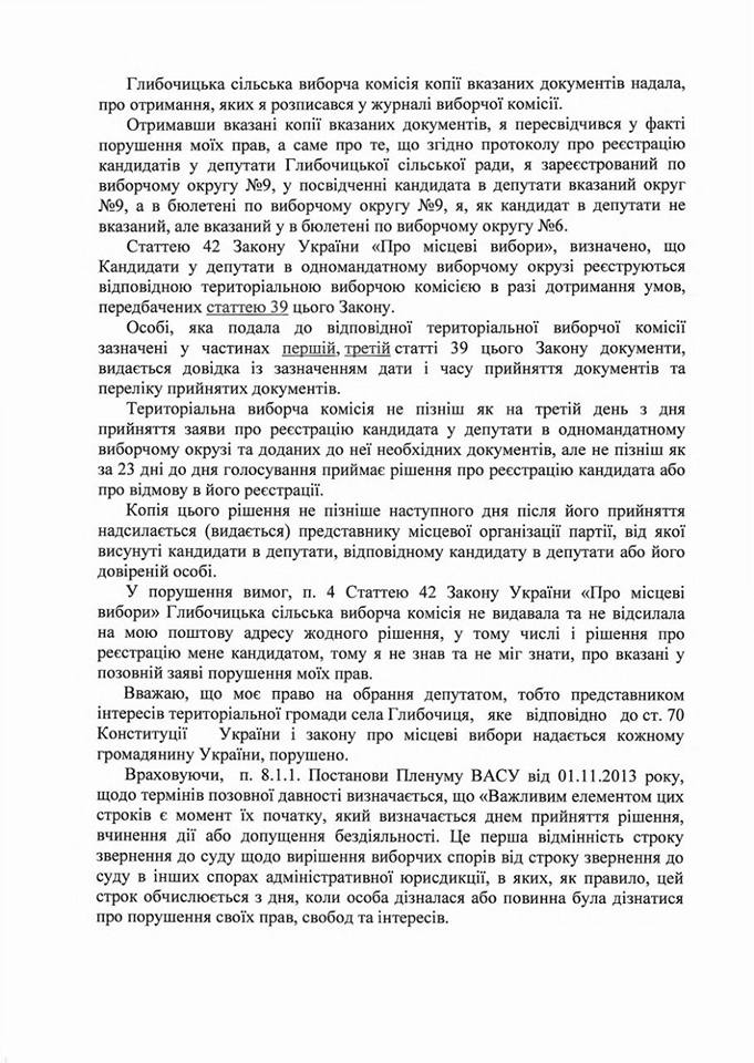 Zhytomyr RPL 30.10.2017 2