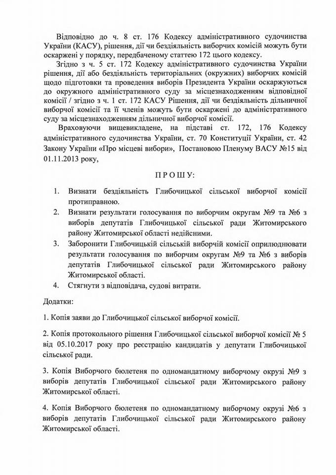 Zhytomyr RPL 30.10.2017 3