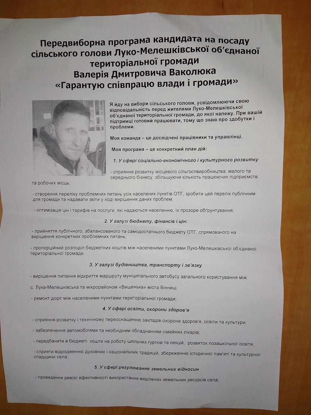 agitaciia bez danyh vinnitsa 26.10