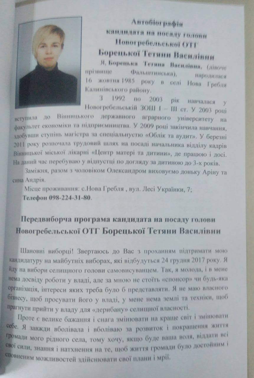 agitaciia bez vyhidnyh danyh vinnytsa