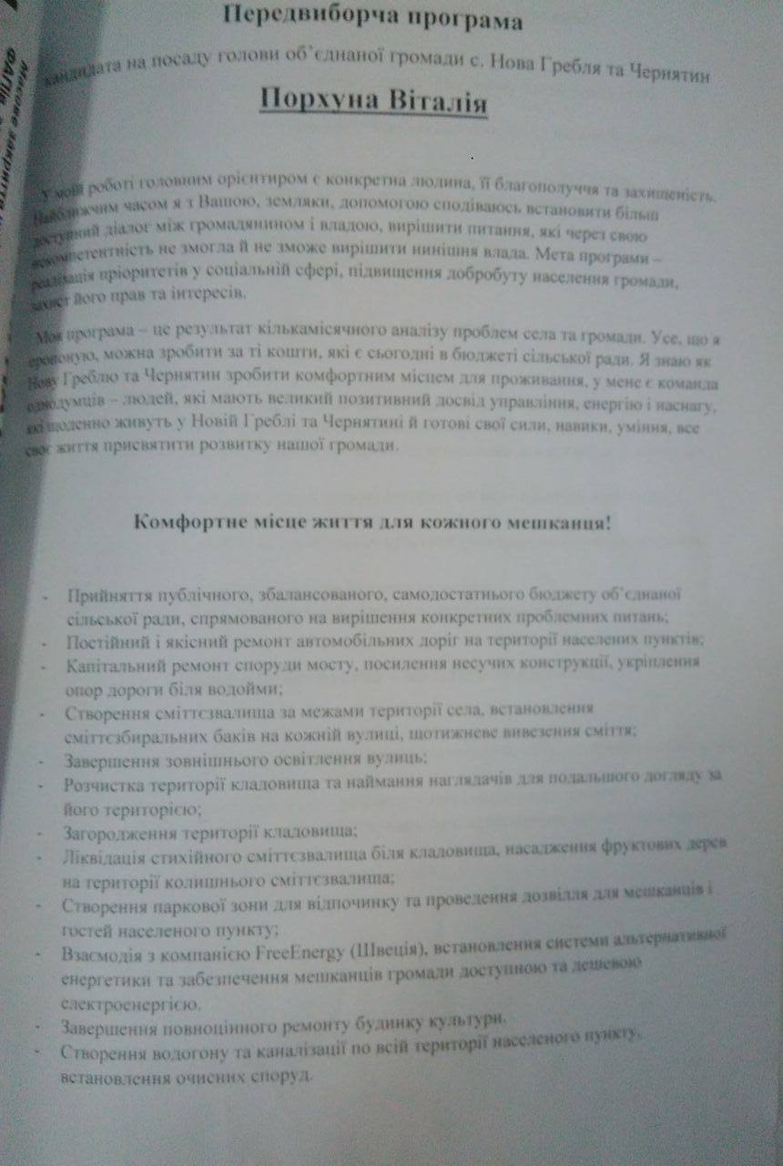 agitaciia bez vyhidnyh danyh vinnytsa2