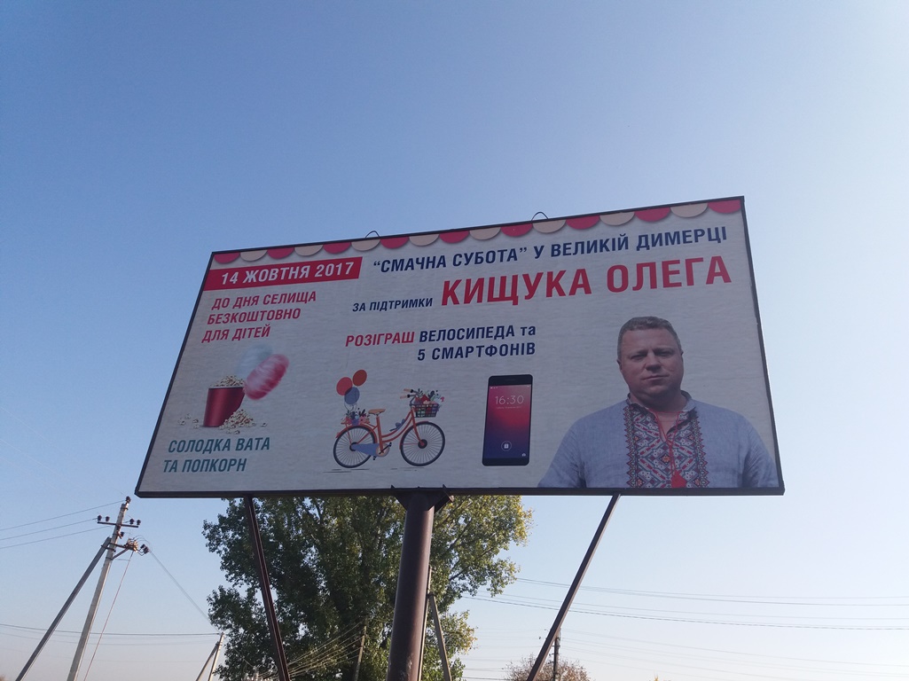 bilbord kyiv1